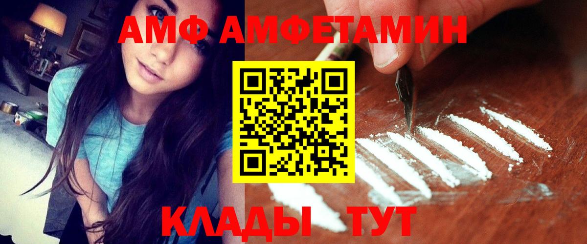 АМФЕТАМИН Розовый Кострома