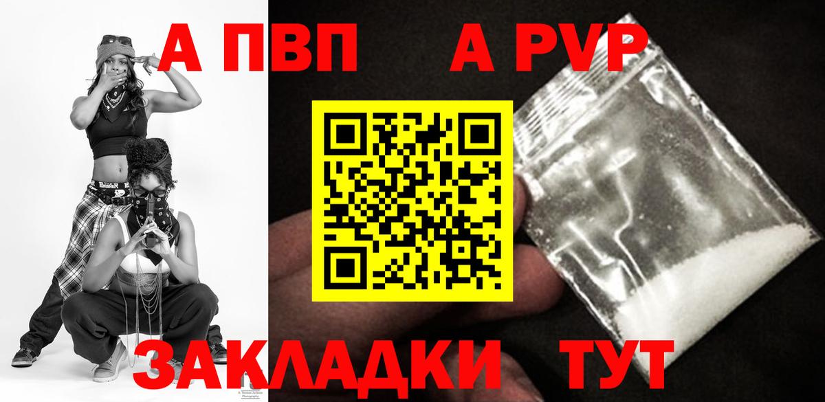 Alfa_PVP Соль Кострома