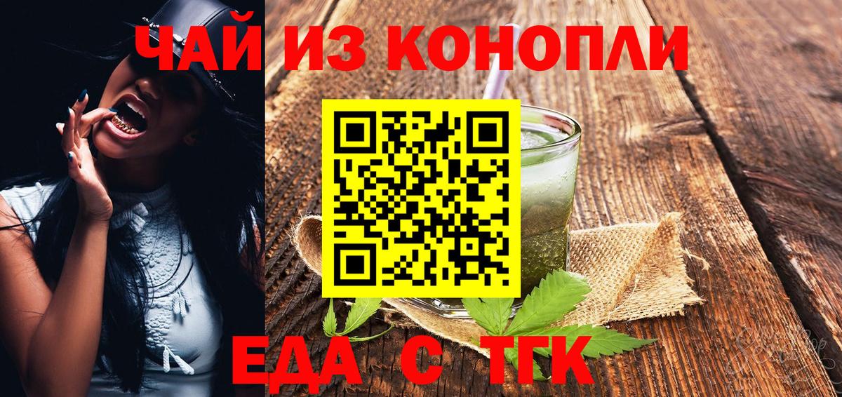 Canna-Cookies конопля  Вход с VPN  Кострома 