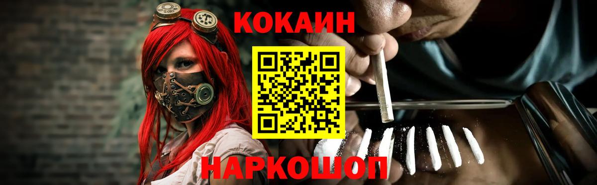 COCAIN Колумбийский Кострома