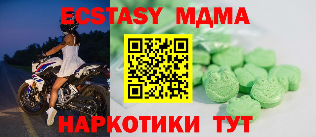 ЭКСТАЗИ MDMA Кострома