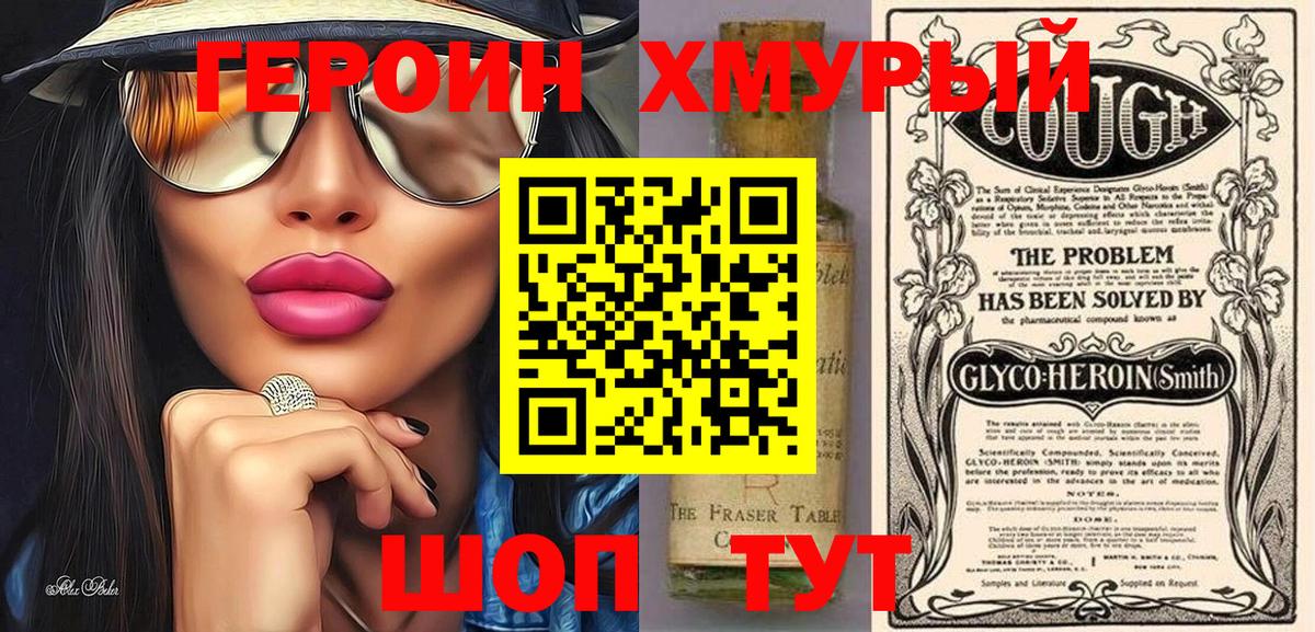 Героин Афган Кострома