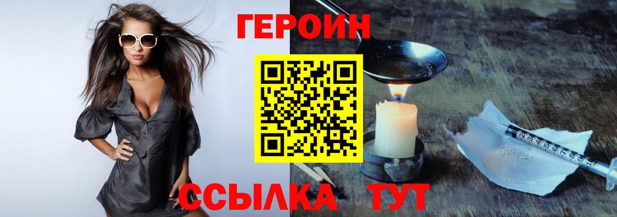 Кострома  ГЕРОИН герыч  Вход с VPN 