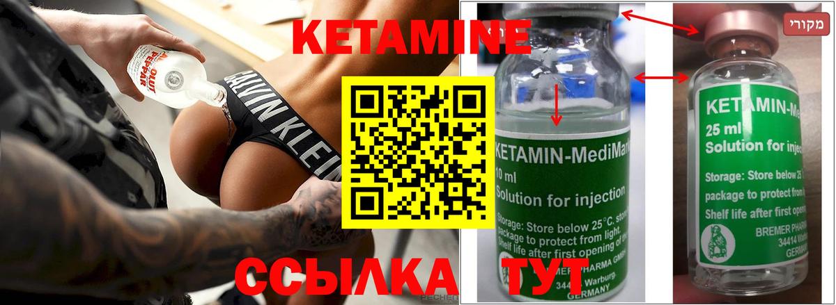 Кострома  КЕТАМИН ketamine  Вход с VPN  Кетамин VHQ 