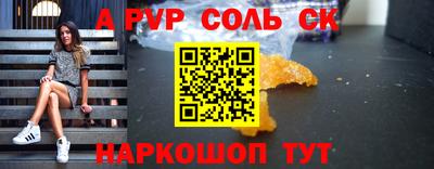 а пвп мука Канаш
