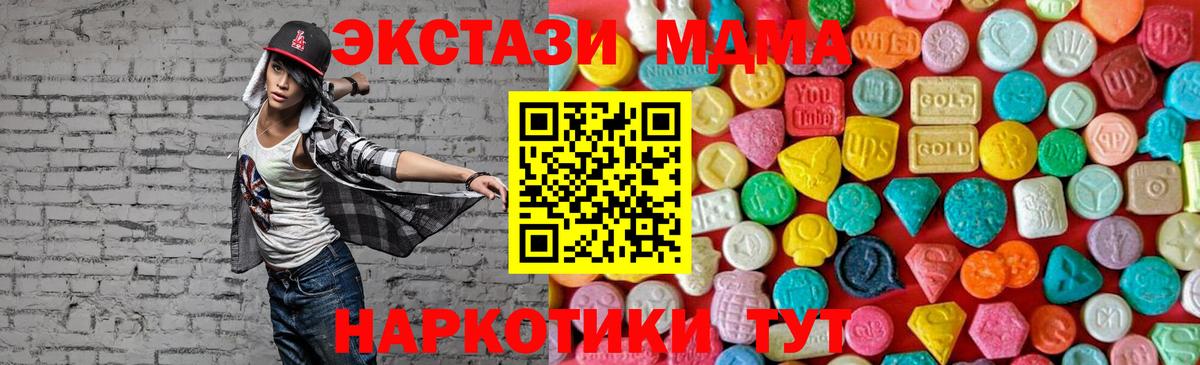 MDMA Molly  Вход с VPN  MDMA  Кострома 