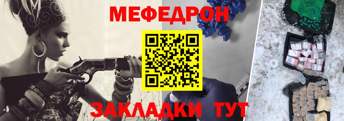 Мефедрон мука Кострома