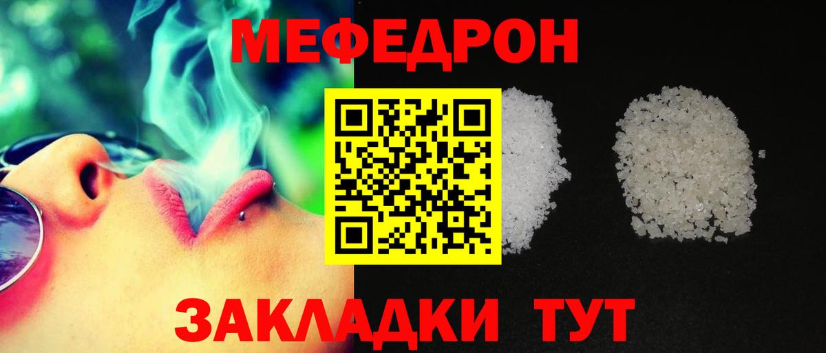 Меф 4 MMC  Мефедрон мука  Вход с VPN  Меф  Кострома 