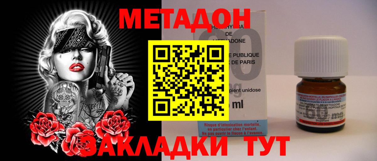 Метадон methadone  Вход с VPN  Кострома 