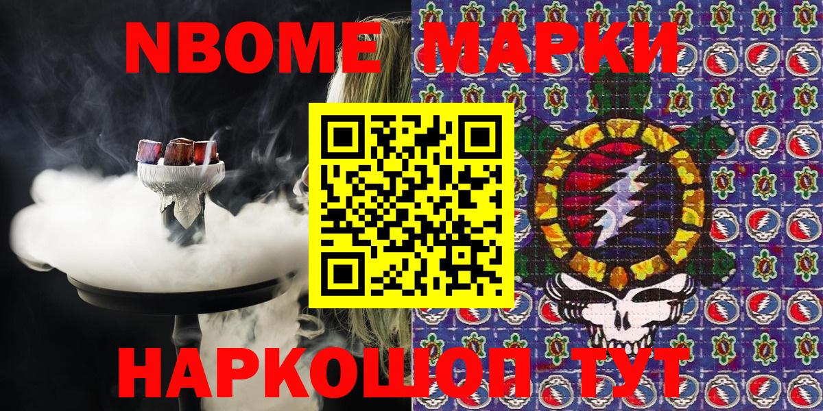 Кострома  Марки NBOMe 1500мкг  Вход с VPN  как найти закладки  Марки NBOMe 1500мкг 