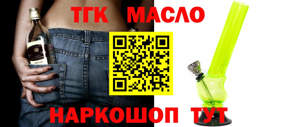 ТГК жижа Кострома