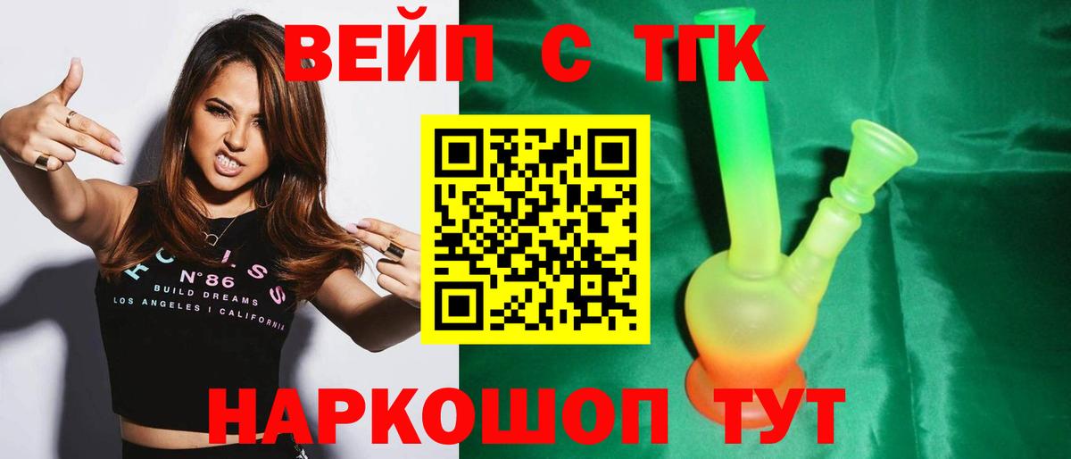 хочу   Дистиллят ТГК вейп  Вход с VPN  Кострома 
